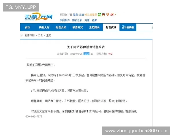 玩球直播官网彩票数字高频玩法防骗避坑指南