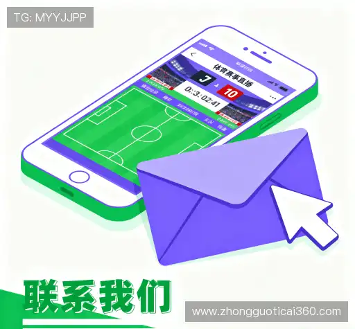 接洽体彩超级大乐透